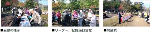 スカイクロスジャパンオープン2016　大会風景2
