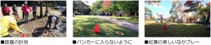 スカイクロスジャパンオープン2016　大会風景4