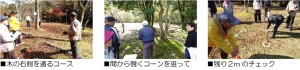 スカイクロスジャパンオープン2017　大会風景4