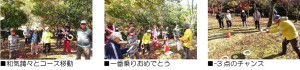 スカイクロスジャパンオープン2017　大会風景5